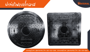 บทความ รางระบายน้ำ (2).png